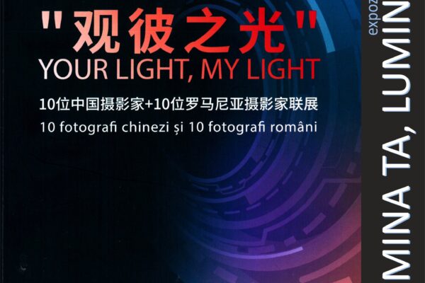 „Lumina ta, lumina mea”– Expoziție contemporană de fotografie din China și România, la Muzeul de Istorie din Suceava „Lumina ta, lumina mea"– Expoziție contemporană de fotografie din China și România, la Muzeul de Istorie din Suceava